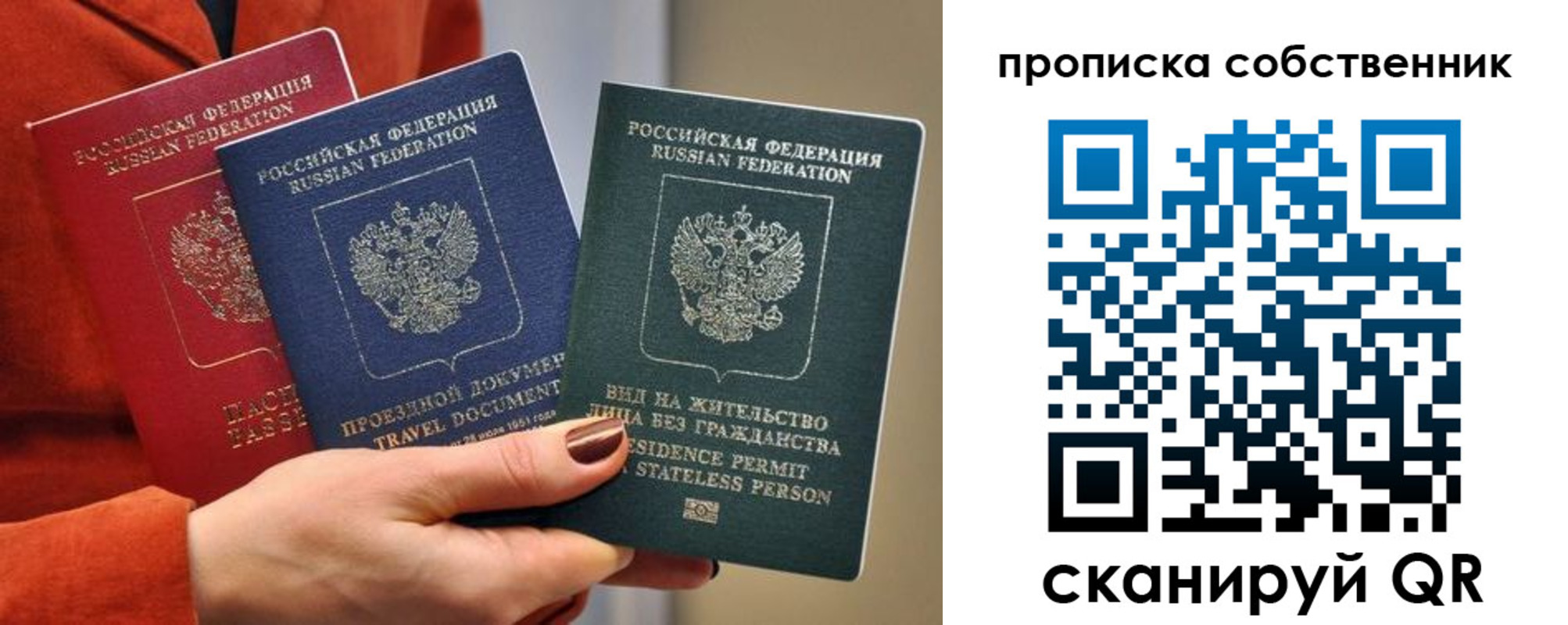 временная регистрация для школы в Болотном